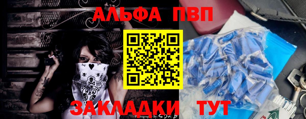 Alpha PVP Crystall Ступино