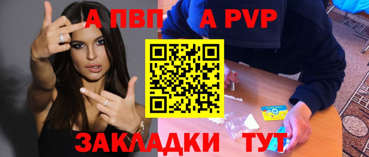 Alpha-PVP Crystall  Альфа ПВП СК  A PVP VHQ  Ступино  закладки  Вход с VPN 