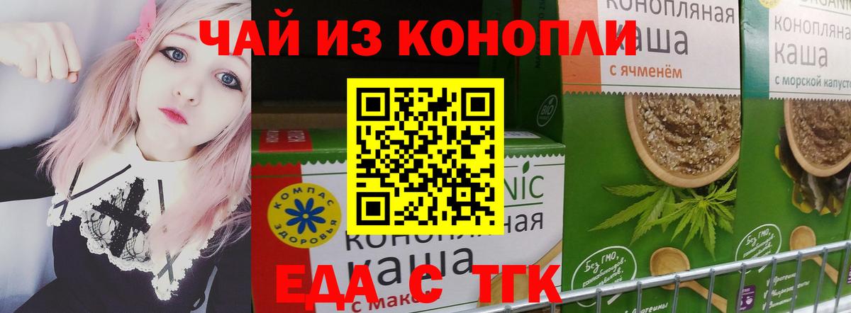 Cannafood конопля  Вход с VPN  Ступино 