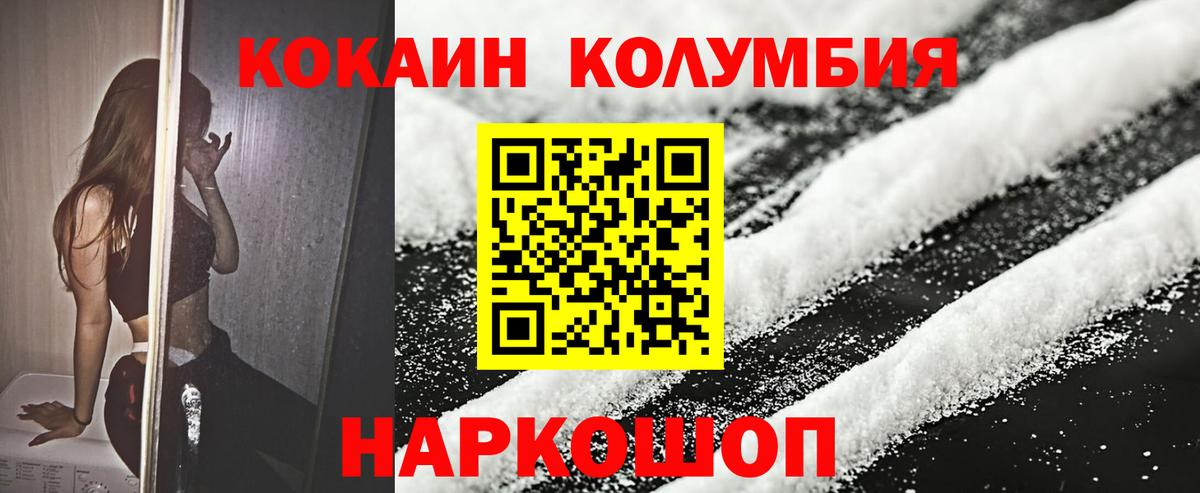 Cocaine Columbia  Вход с VPN  Ступино  Кокаин Перу 