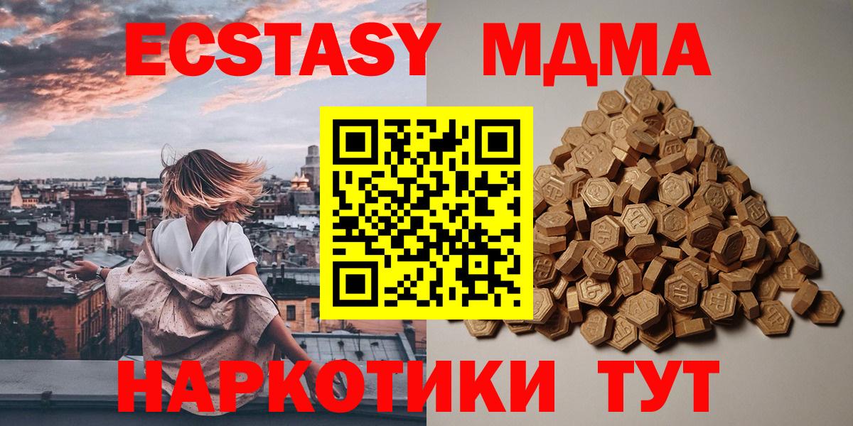 Ecstasy  Вход с VPN  Ступино  ЭКСТАЗИ 280мг 