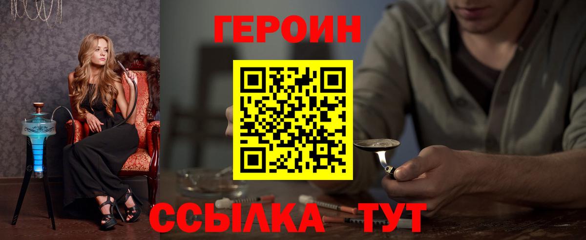 ГЕРОИН гречка Ступино
