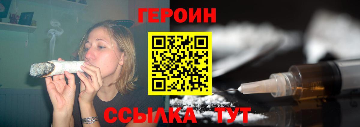 Ступино  Героин герыч  Вход с VPN 