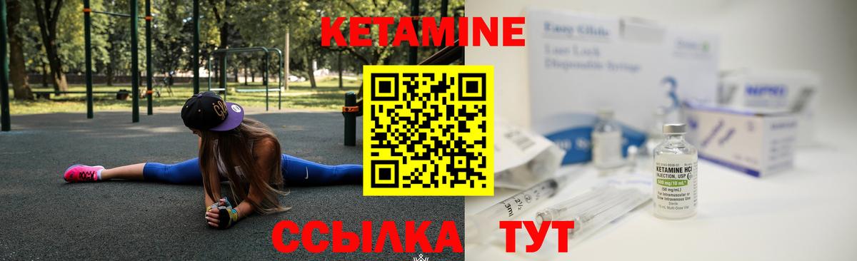 КЕТАМИН ketamine  Вход с VPN  Кетамин VHQ  Ступино 