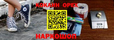 бошки Новодвинск
