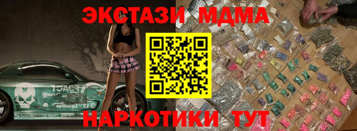 MDMA crystal Ступино