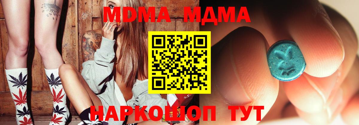 MDMA  MDMA crystal  MDMA Molly  Вход с VPN  Ступино 