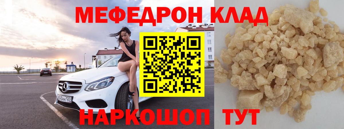 Ступино  Мефедрон  Вход с VPN  Мефедрон 4 MMC 