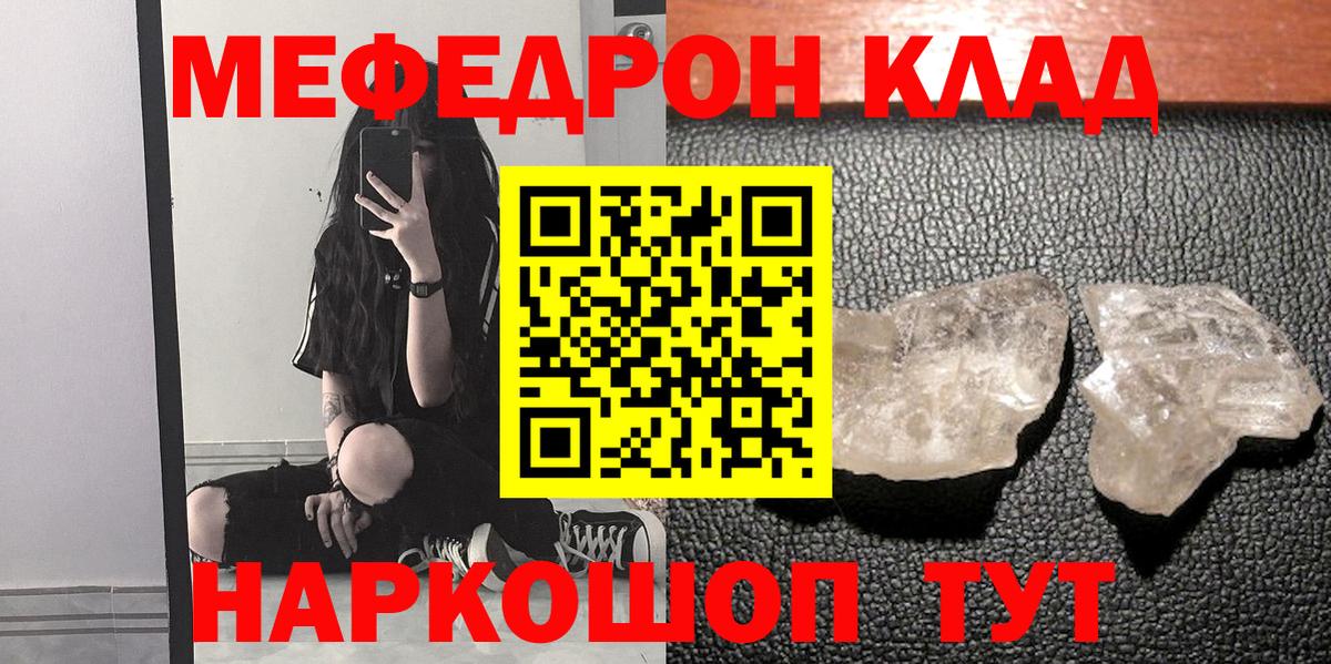 МЕФ мука Ступино