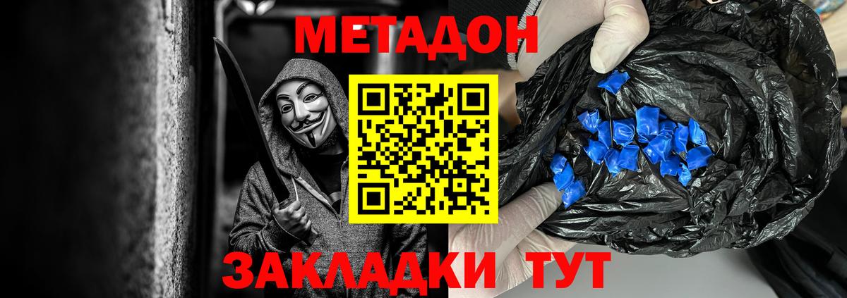 Ступино  Метадон мёд    ССЫЛКА  Вход с VPN 