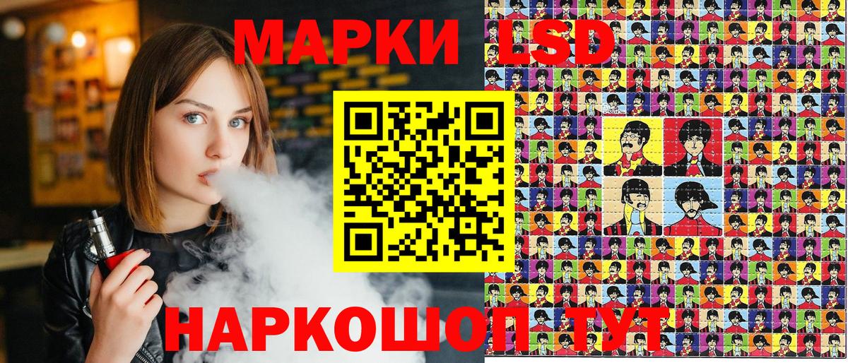 Марки 25I-NBOMe 1,8мг  Марки 25I-NBOMe 1,8мг  Ступино  Наркотические марки  Вход с VPN 