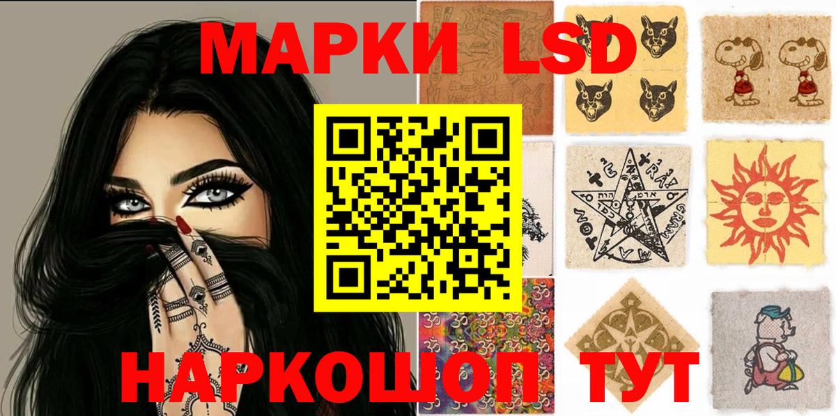 Наркотические марки 1,5мг Ступино