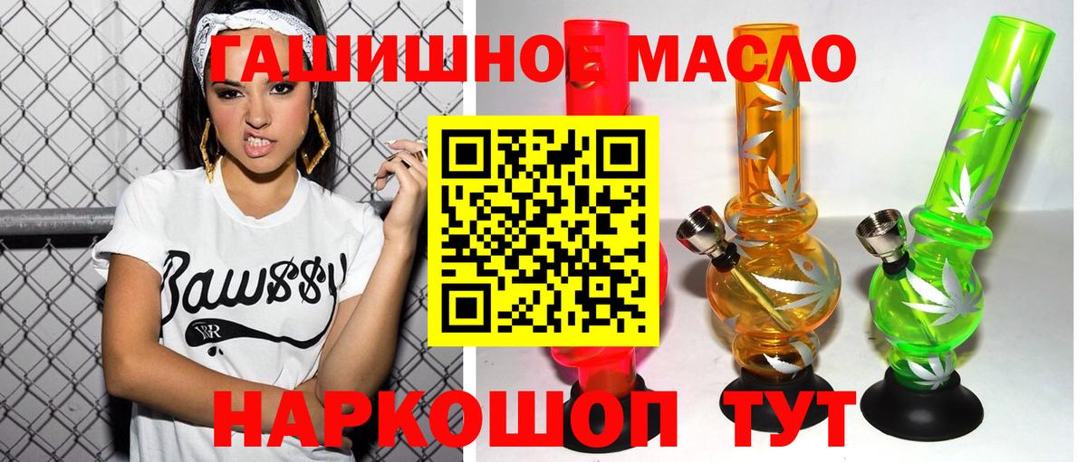 Дистиллят ТГК вейп с тгк  Вход с VPN  Ступино  ТГК гашишное масло 