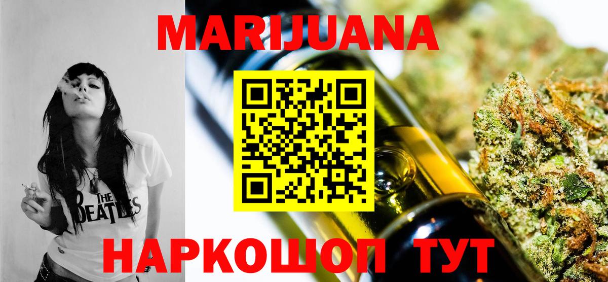 Конопля White Widow  МАРИХУАНА White Widow  Ступино  Вход с VPN 